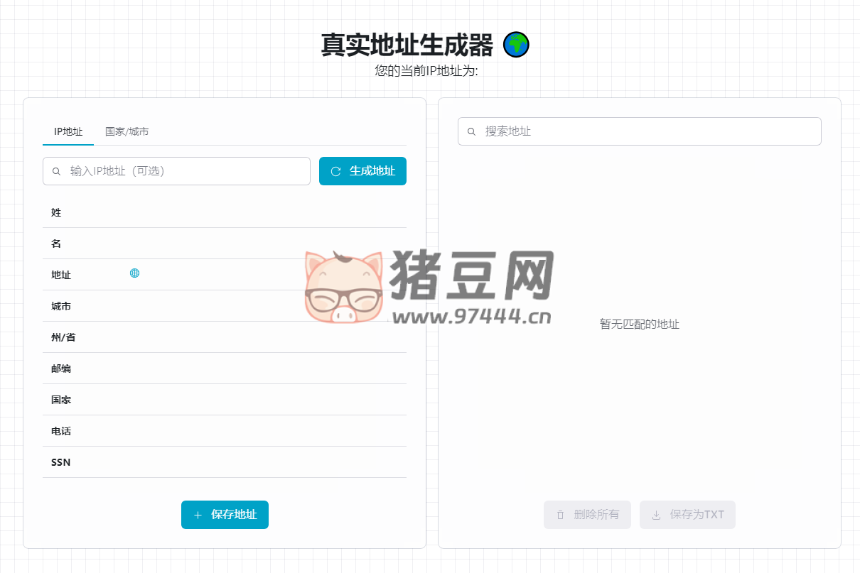 ip-geoaddress-generator:基于 IP 的真实地址生成器 ip-geoaddress-generator:基于 IP 的真实地址生成器