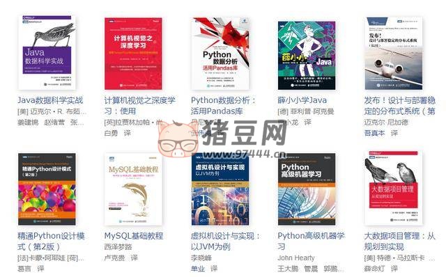 300+ 图灵程序设计丛书