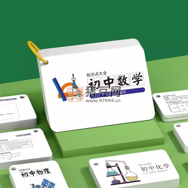 万唯中考《基础知识记背册》(2024 版)