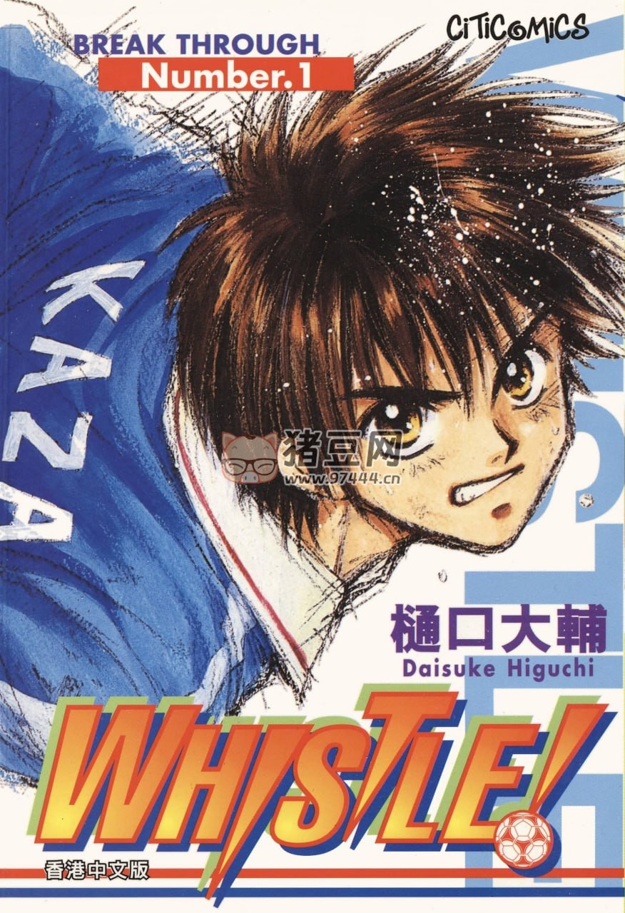 热血足球漫画《哨声响起》电子书 24 卷全 格式 PNG/MOBI 作者：樋口大辅 文化传信出版