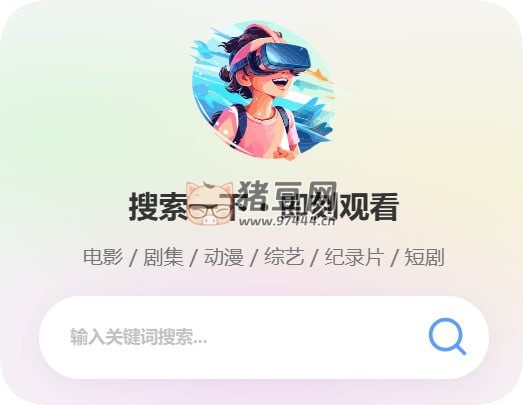 简单 TV：搜索一下，即刻观看