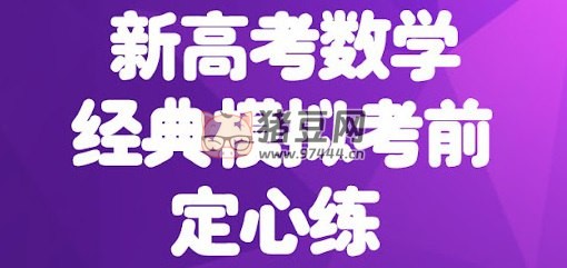 新高考数学试卷 150 套