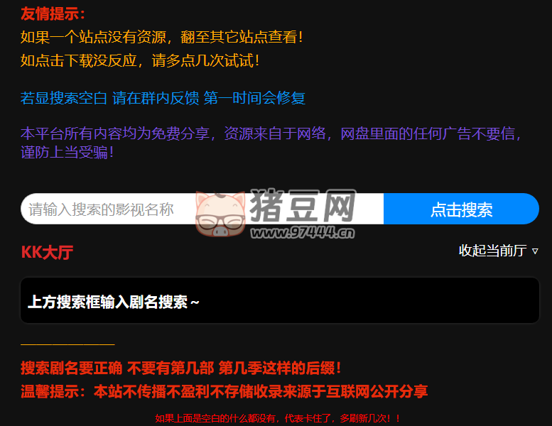 KK 大厅：一款在线影视搜索引擎