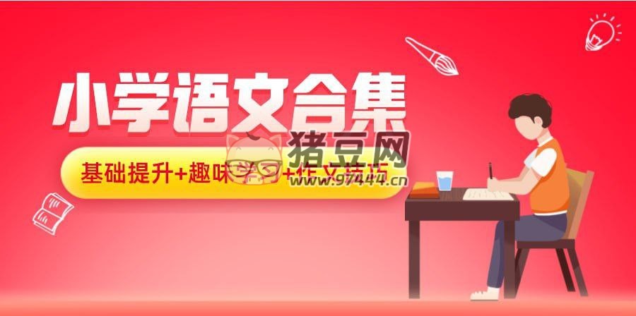 小学生优秀有声作文合集