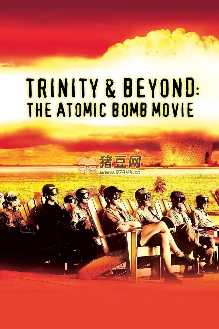 《尘封核爆》纪录片 Trinity and Beyond The Atomic Bomb Movie (1995)