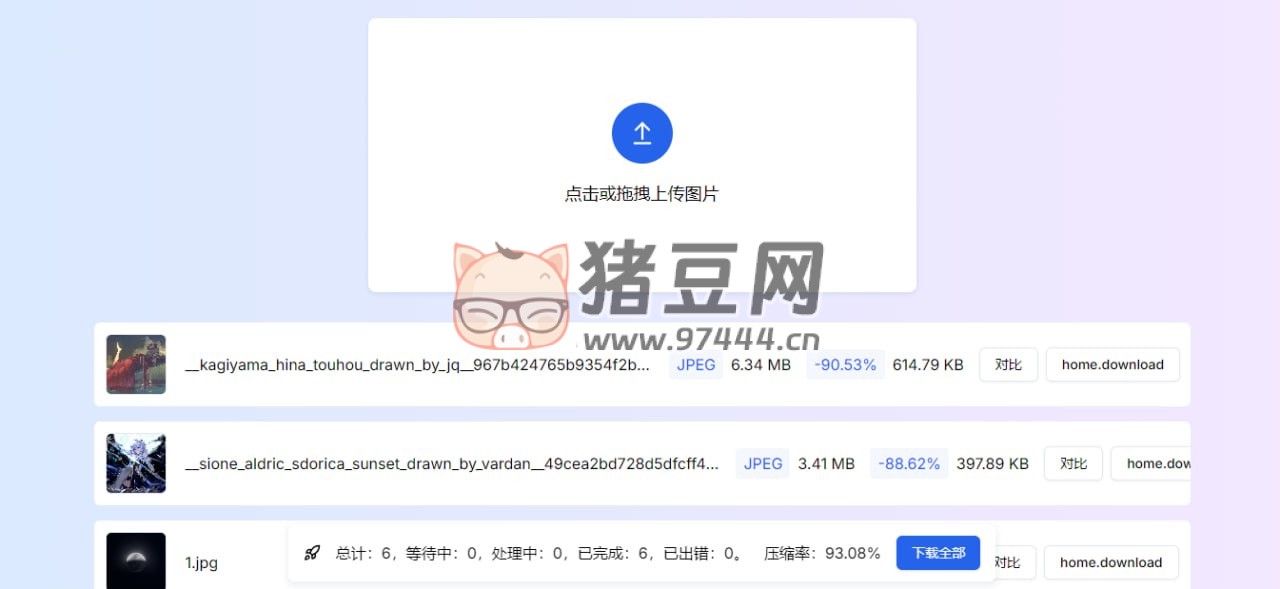 Compress JPG：在线图片压缩工具