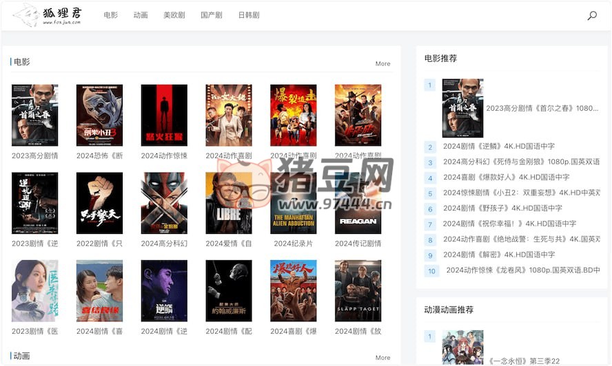 狐狸君：无广告影视磁力资源下载站