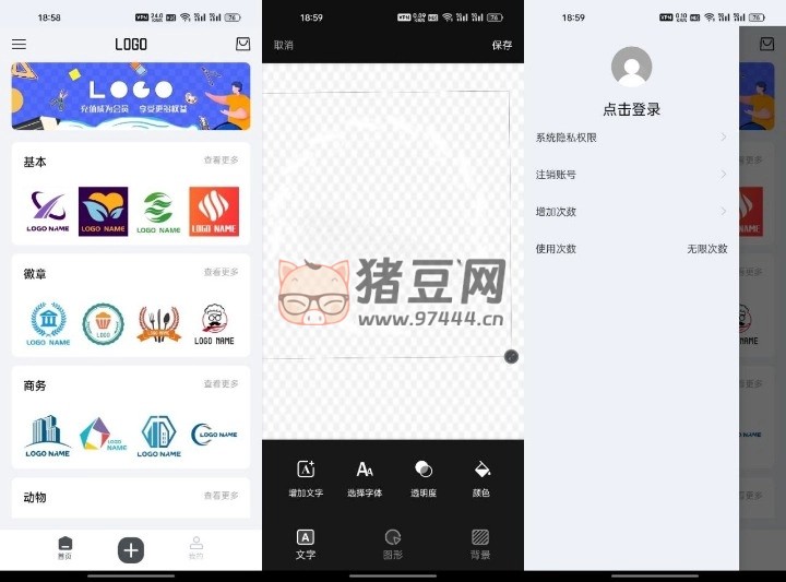 Logo 设计专家 v1.1.4