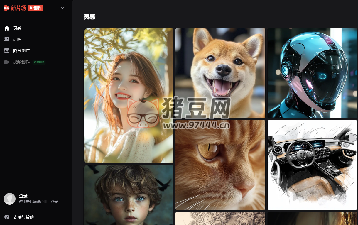 新片场 AI 创作：一款利用 AI 专注于创作的绘画工具