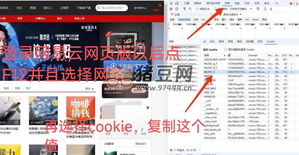 网易云单曲下载工具 网易云单曲下载工具