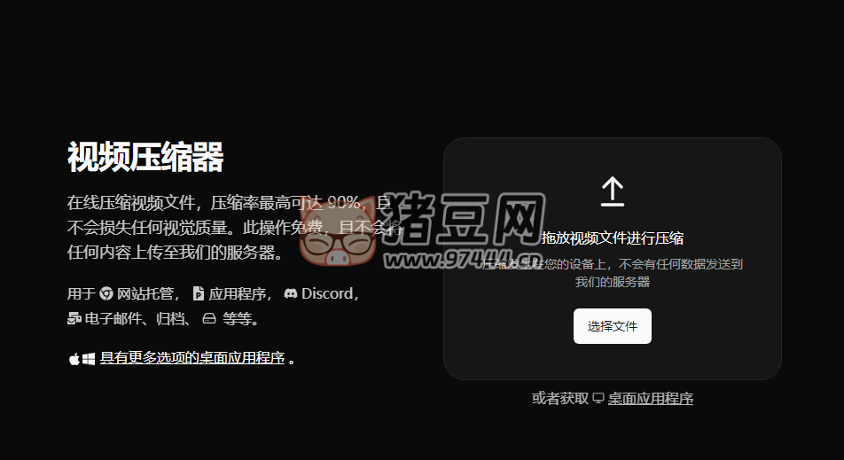 Rotato：在线无损视频文件压缩器