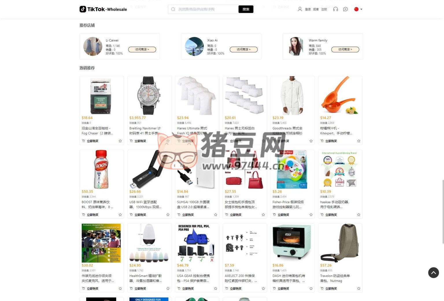 全开源 TikTok 跨境商城源码