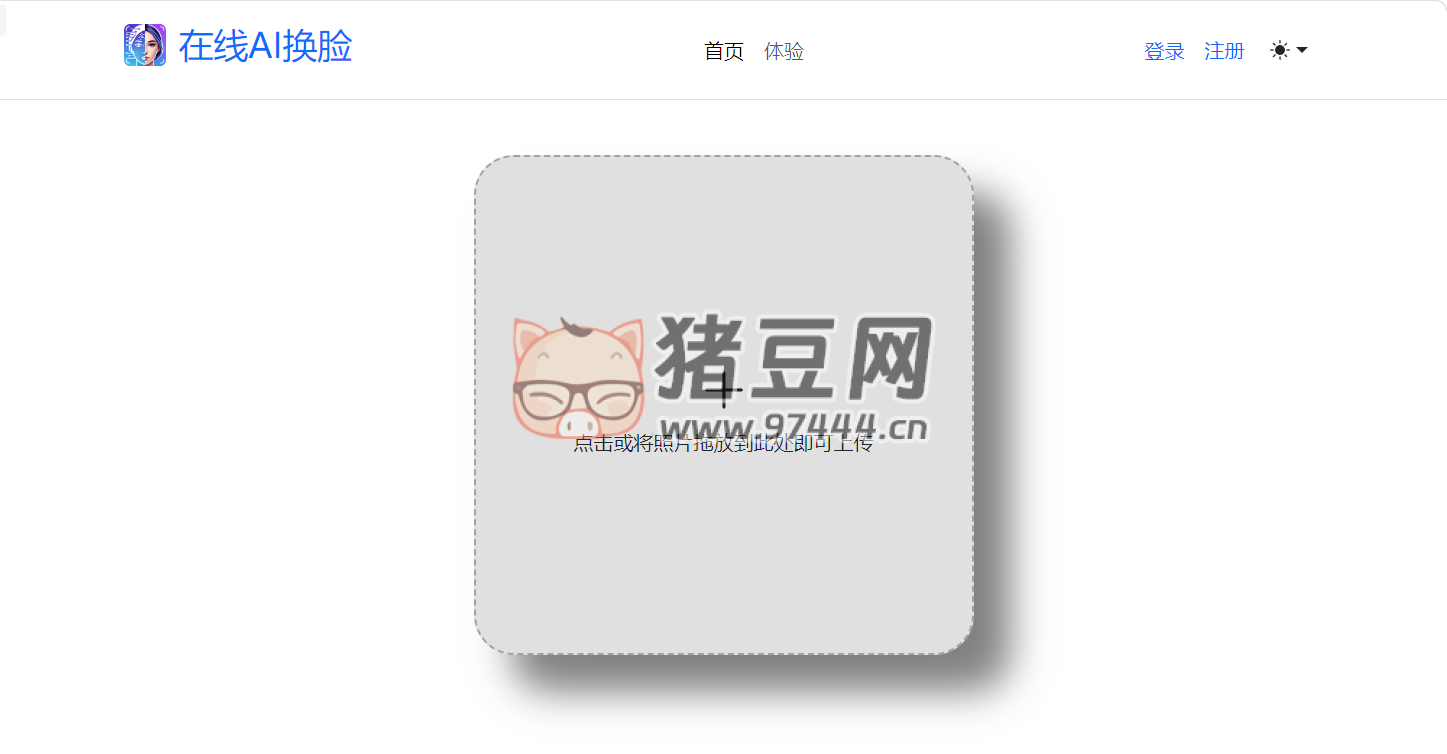 在线 AI 换脸：在线轻松实现图片面部置换