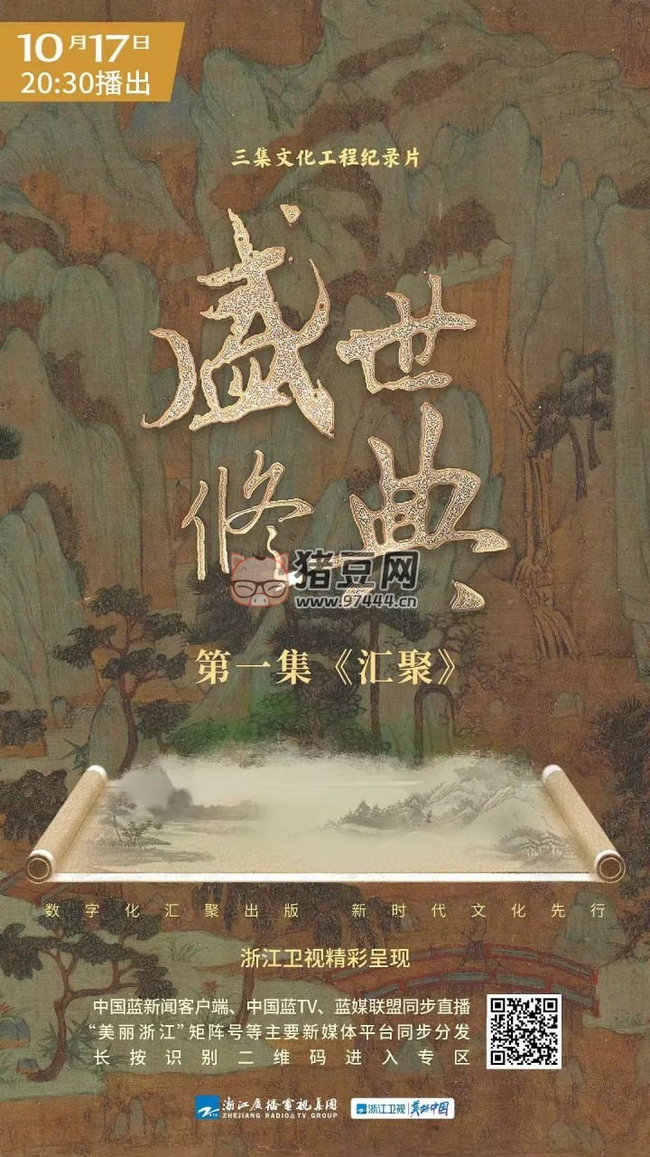 《盛世修典》纪录片 (2022)