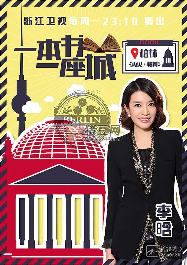 《一本书一座城》纪录片 第一季 (2015)