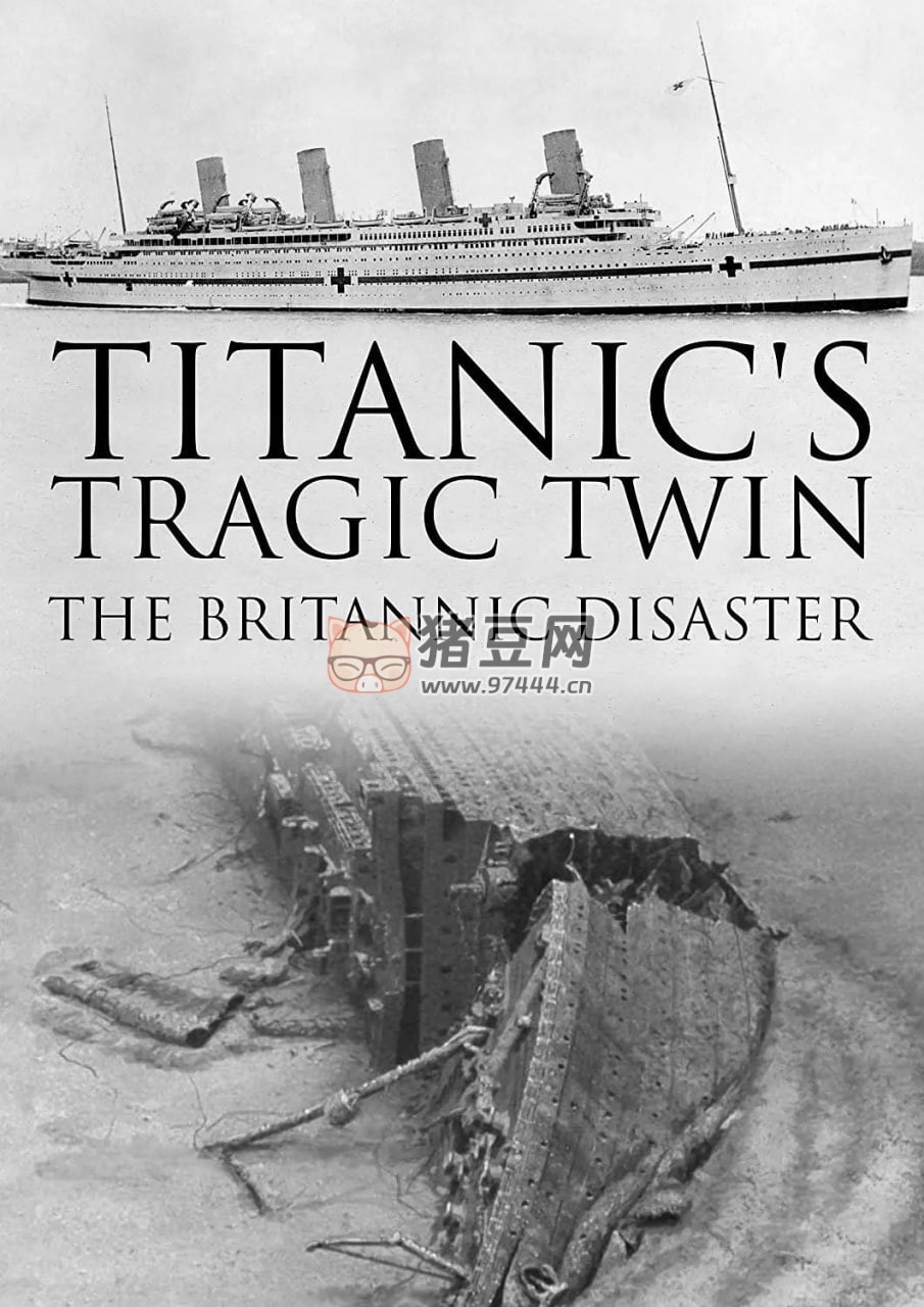 《不列颠尼克号沉船揭秘》纪录片 Titanic's Tragic Twin: The Britannic Disaster (2016) 《不列颠尼克号沉船揭秘》纪录片 Titanic's Tragic Twin: The Britannic Disaster (2016)