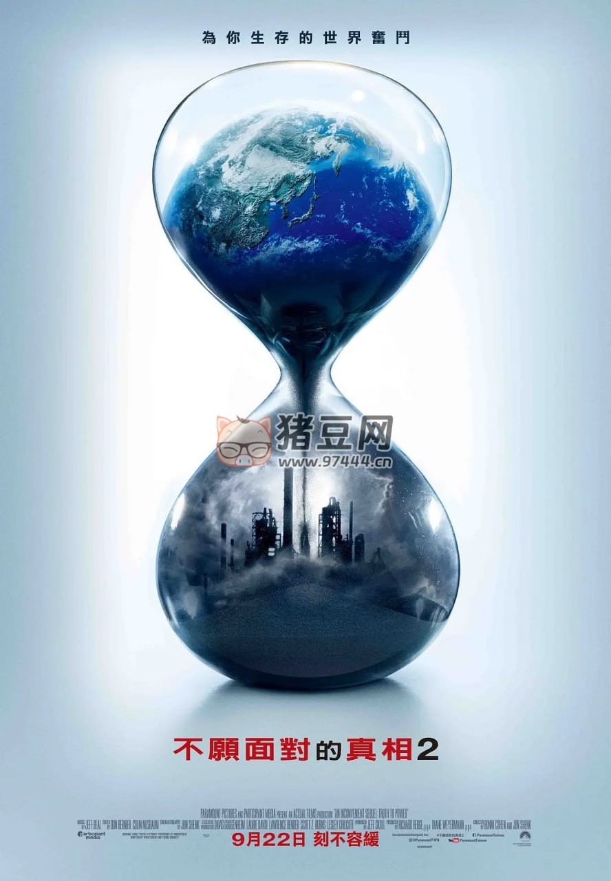 《难以忽视的真相 2》纪录片 An Inconvenient Sequel: Truth to Power (2017)