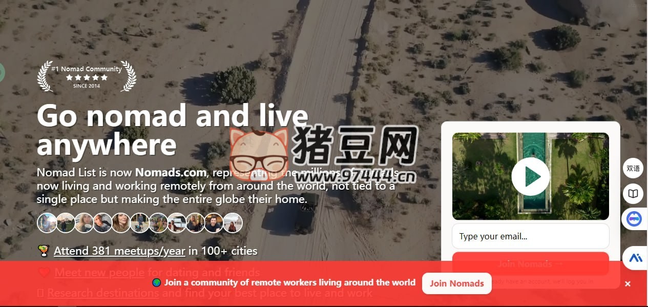 Digital Noma：一个面向全球数字游民的社区平台