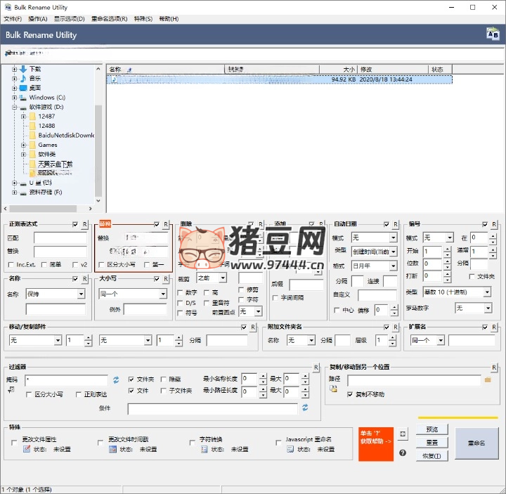 Bulk Rename Utility v4.0.0.3 便携版 Bulk Rename Utility v4.0.0.3 便携版