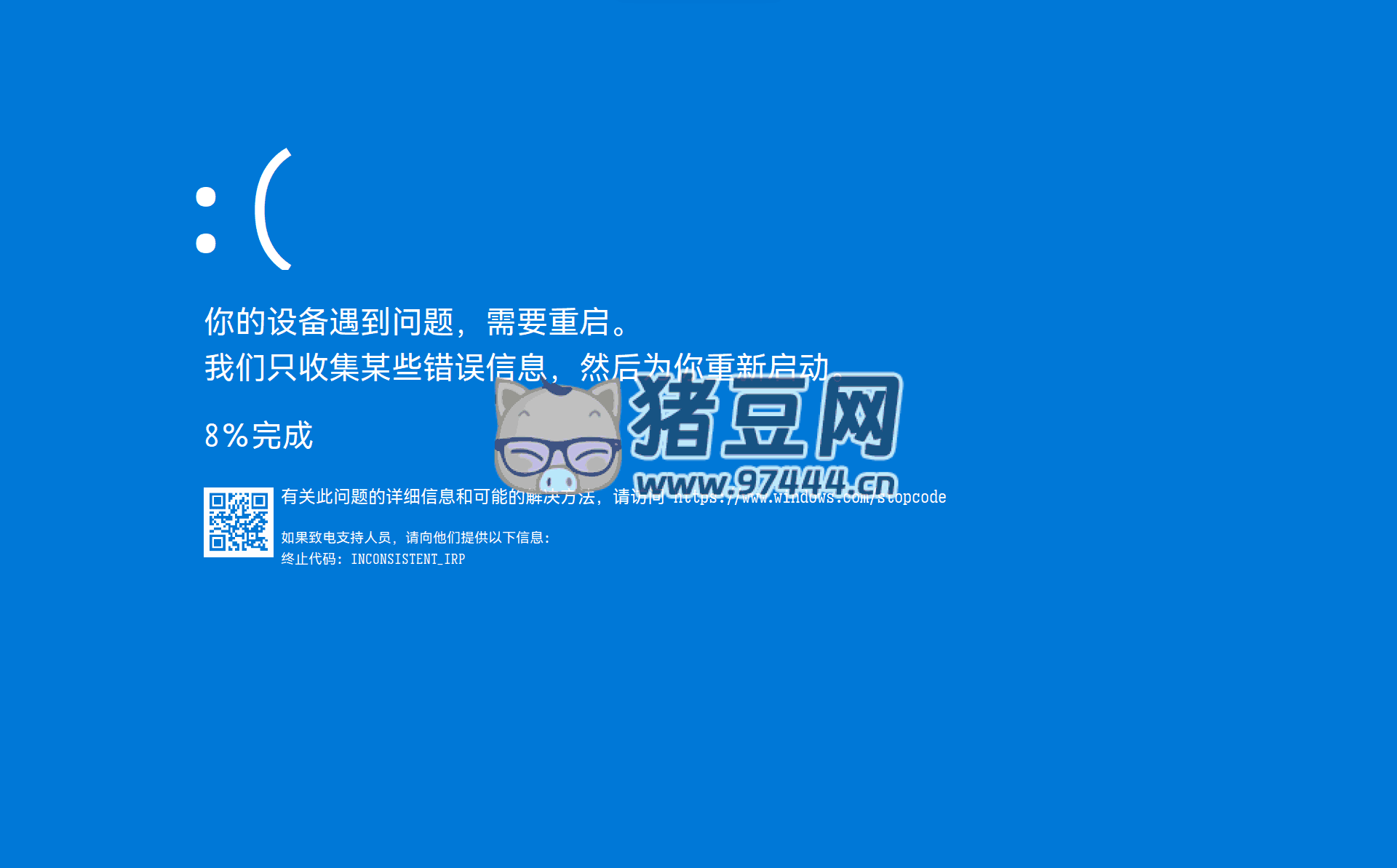 bsod 蓝屏伪装者 v1.0 单文件版 bsod 蓝屏伪装者 v1.0 单文件版