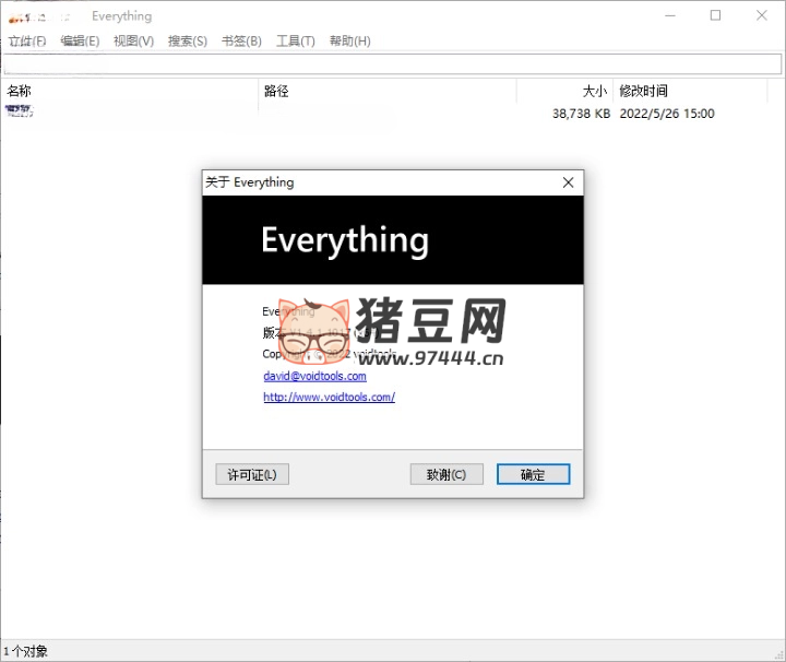 Everything v1.5.0.1385a 单文件版 Everything v1.5.0.1385a 单文件版