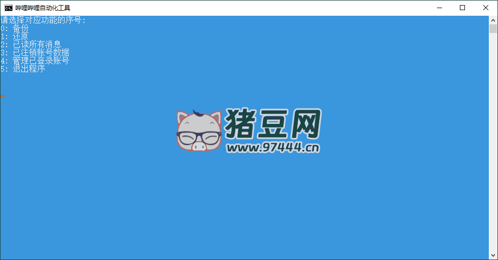 bilibili-backup 自动化工具 v1.0.6 支持数据迁移