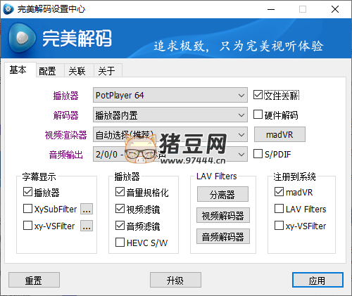 完美解码 PureCodec 20241128 完美解码 PureCodec 20241128