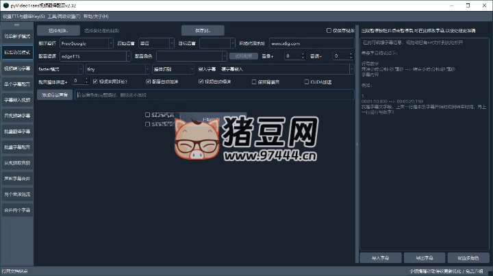VideoTrans 视频翻译配音 v3.26 绿色版 VideoTrans 视频翻译配音 v3.26 绿色版