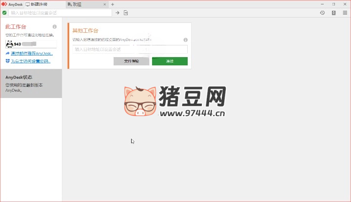 免费远程工具 AnyDesk v9.0.0 免费远程工具 AnyDesk v9.0.0