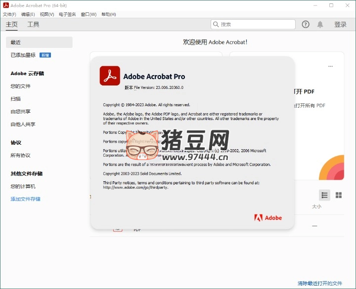 Acrobat Pro DC 24.005.20307 绿色版