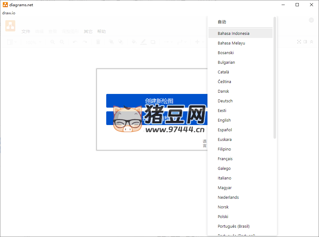 流程图制作 Drawio v25.0.1