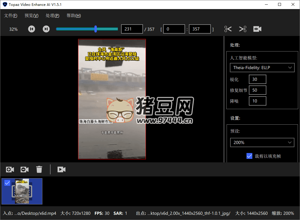 Topaz Video Enhance AI v5.5.1