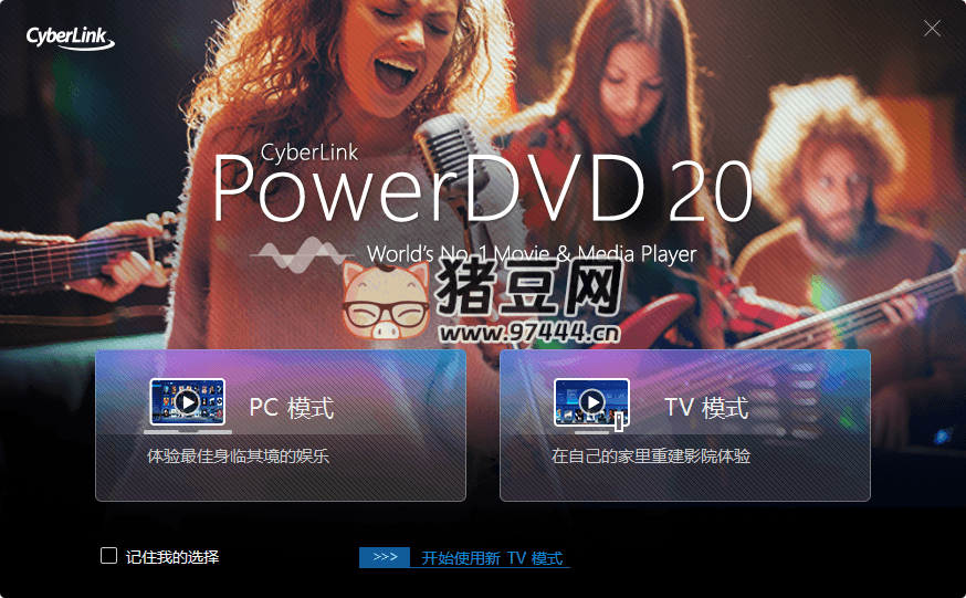 PowerDVD v23.0.2319.62 绿化版 PowerDVD v23.0.2319.62 绿化版