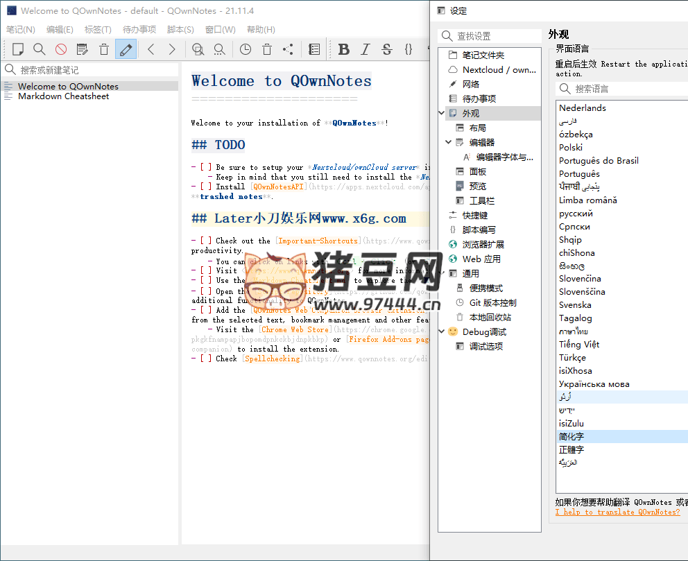 QOwnNotes 笔记本 v24.12.1 绿色版