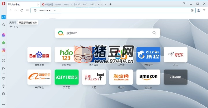 Opera 浏览器 v115.0.5322.77 绿色版