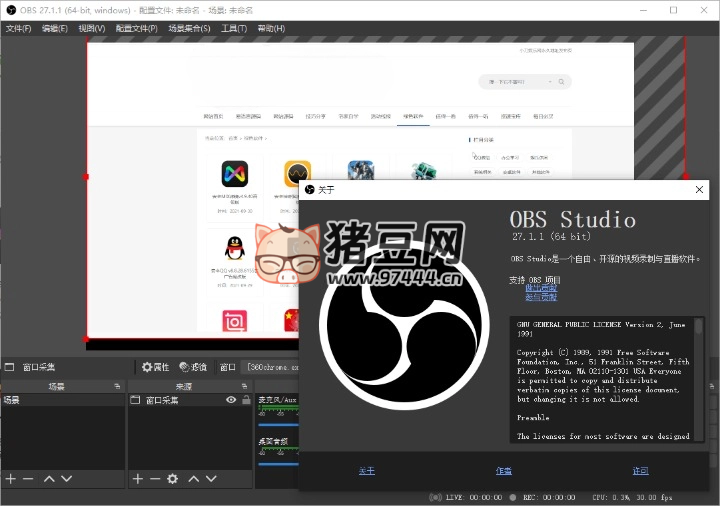 OBS Studio 直播工具 v31.0 绿化版