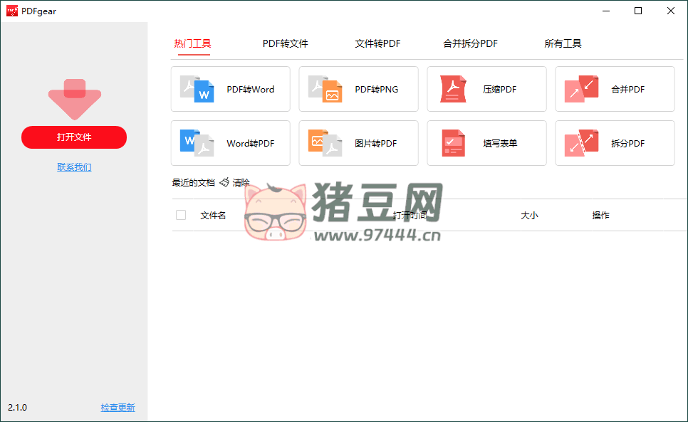 PDFgear 转换编辑工具 v2.1.10 PDFgear 转换编辑工具 v2.1.10