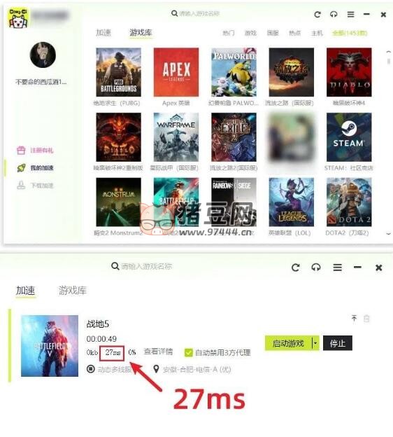 咚次游戏加速器 v1.1.3.9 咚次游戏加速器 v1.1.3.9