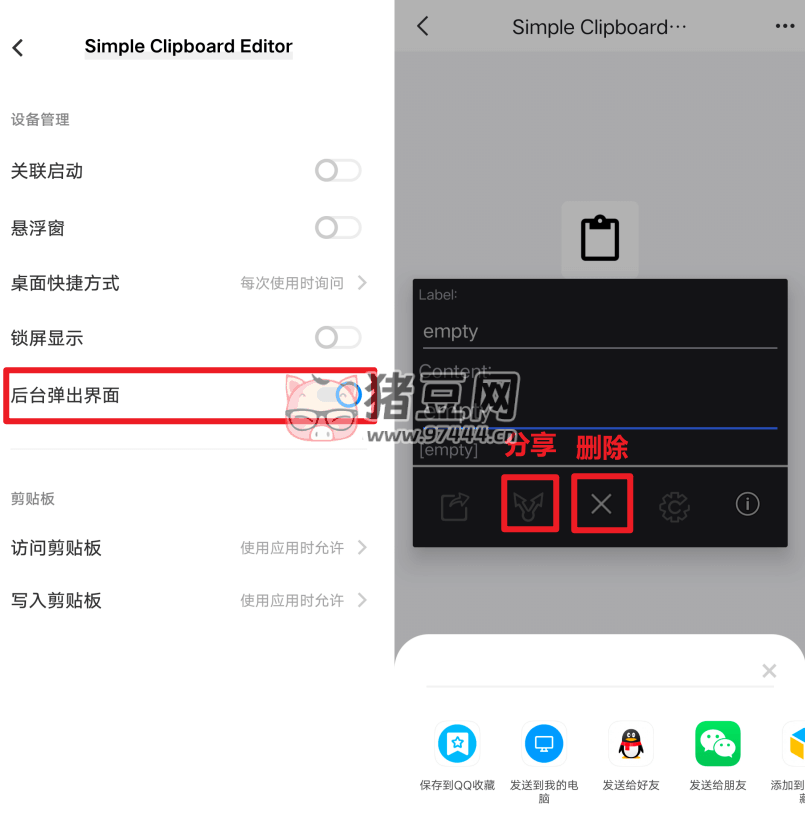 Simple Clipboard Editor 剪贴板简易编辑工具 v1.5 英文版 Simple Clipboard Editor 剪贴板简易编辑工具 v1.5 英文版