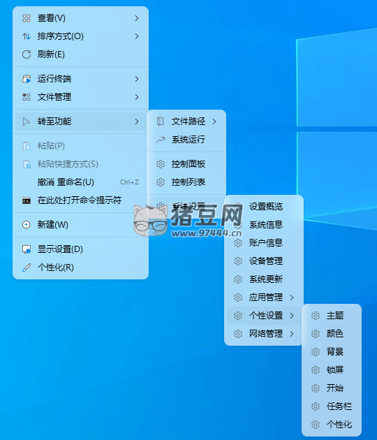 Win11 右键菜单 Nilesoft Shell v1.9.18