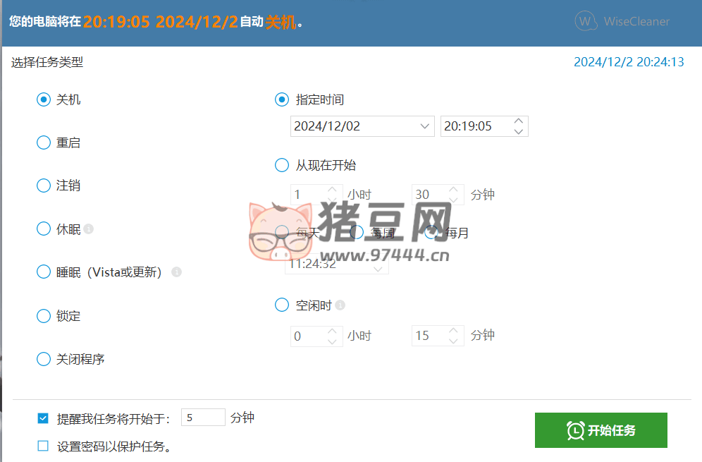 Wise Auto Shutdown 电脑自动关机工具 v2.0.8 绿色免安装版 Wise Auto Shutdown 电脑自动关机工具 v2.0.8 绿色免安装版