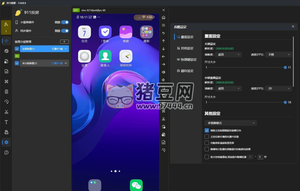 911 投屏 v1.0.0.5 911 投屏 v1.0.0.5
