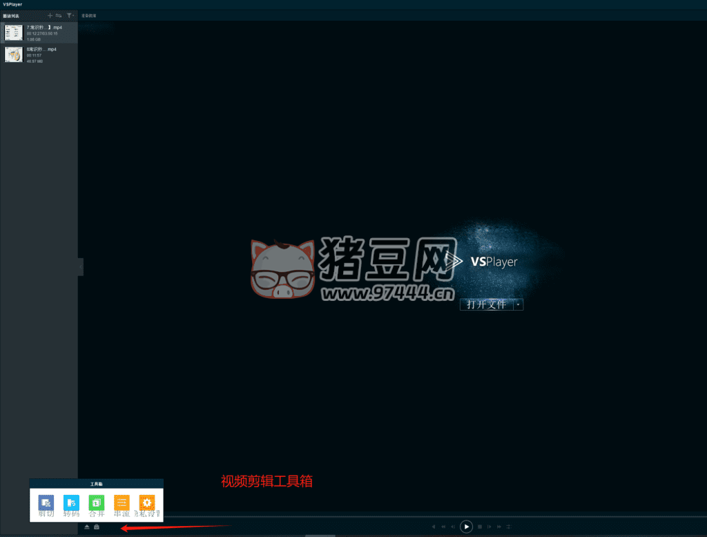 VSplayer 海康威视视频播放器 v7.5.1.0 VSplayer 海康威视视频播放器 v7.5.1.0