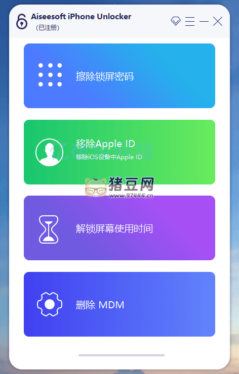 Aiseesoft iPhone Unlocker v2.0.88 x64 中文绿色便携版
