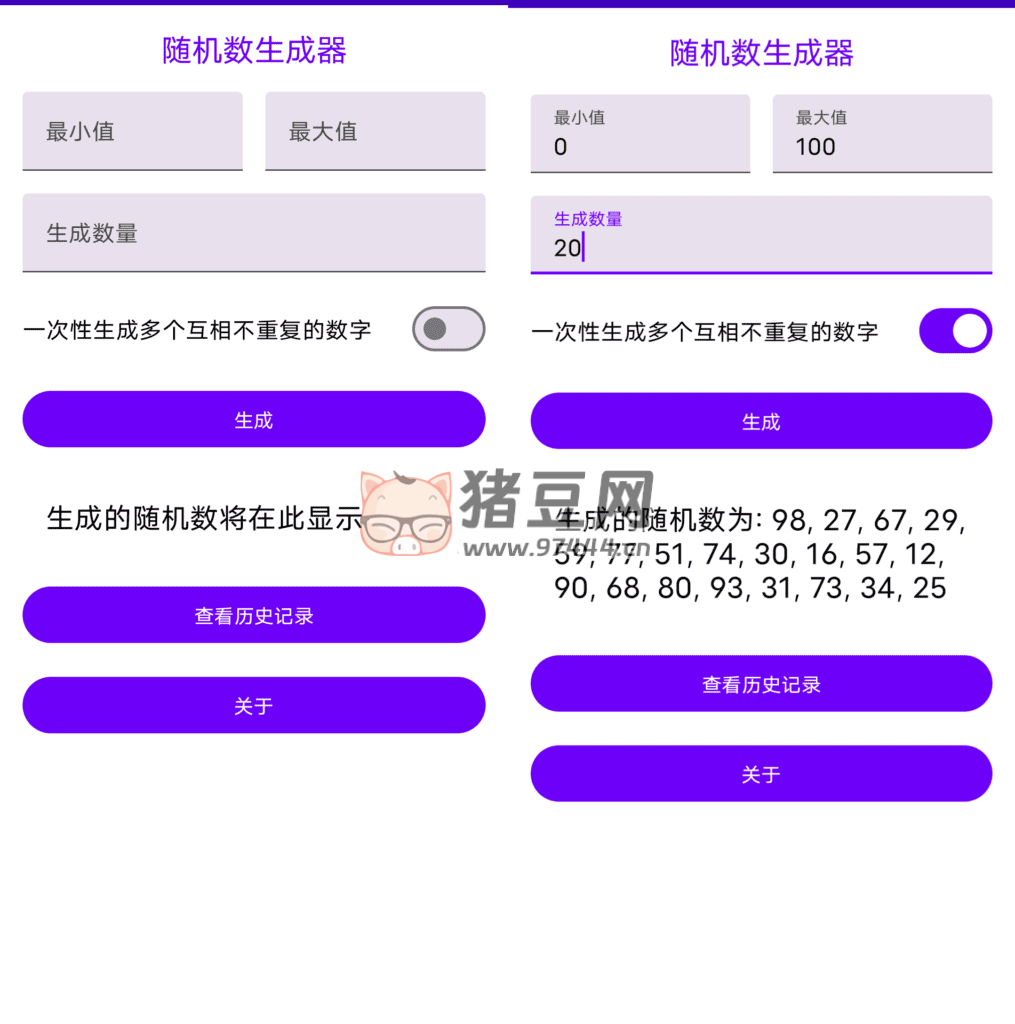 随机数生成器 v3.3