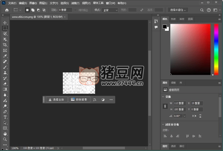 Photoshop 2025 v26.2.0 特别版 Photoshop 2025 v26.2.0 特别版