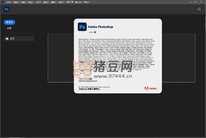 Photoshop 2025 v26.2.0 绿色精简版 Photoshop 2025 v26.2.0 绿色精简版