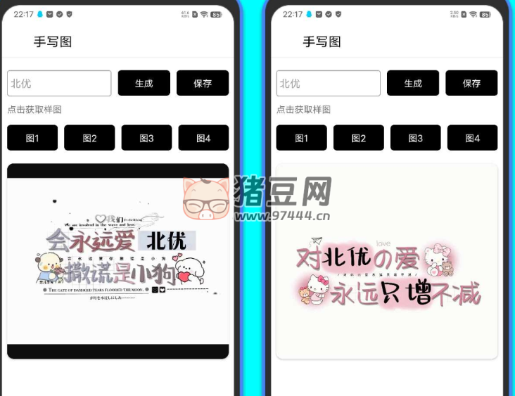 手写背景图 v1.0