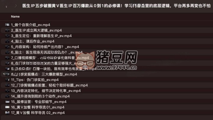 医生 IP 五步破圈：黄 V 医生 IP 百万爆款从 0 到 1 的必修课