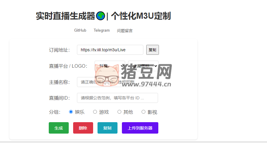 iill top：实时直播生成器个性化 M3U 定制工具